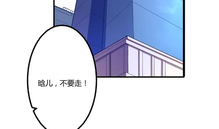 第136话 坏爹地，妈咪不要你 第4页
