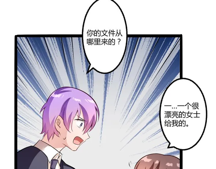 第136话 坏爹地，妈咪不要你 第10页
