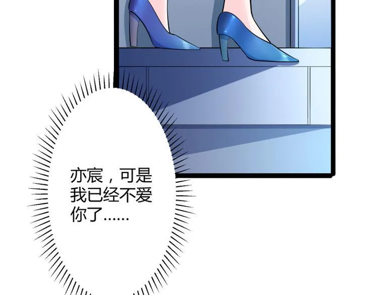 第136话 坏爹地，妈咪不要你 第26页