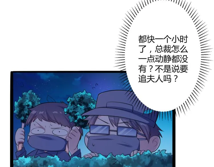 第136话 坏爹地，妈咪不要你 第64页