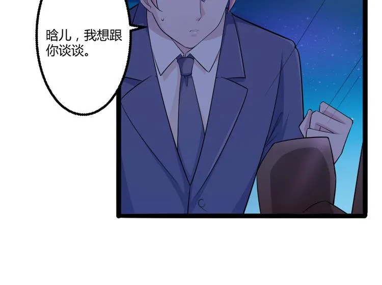 第136话 坏爹地，妈咪不要你 第74页