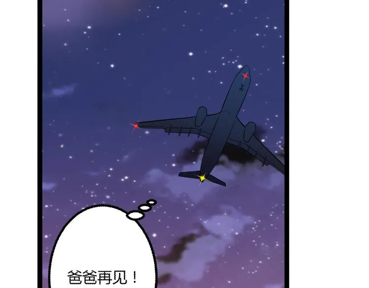 第136话 坏爹地，妈咪不要你 第80页