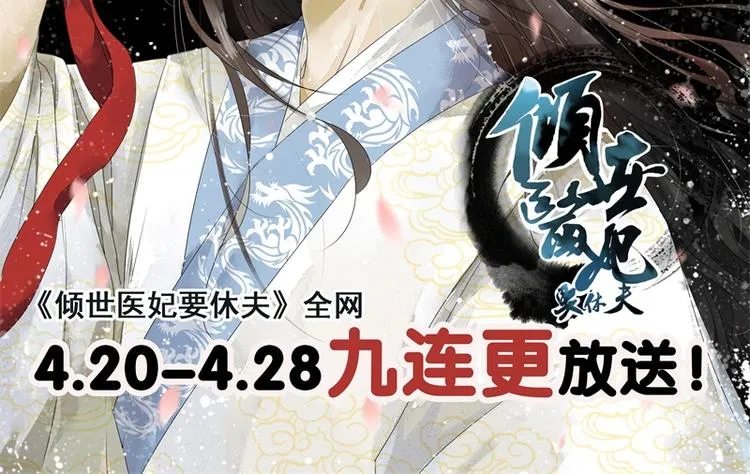 第136话 坏爹地，妈咪不要你 第84页