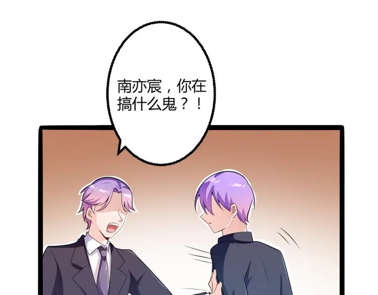 第135话 晗儿，不要走 第5页