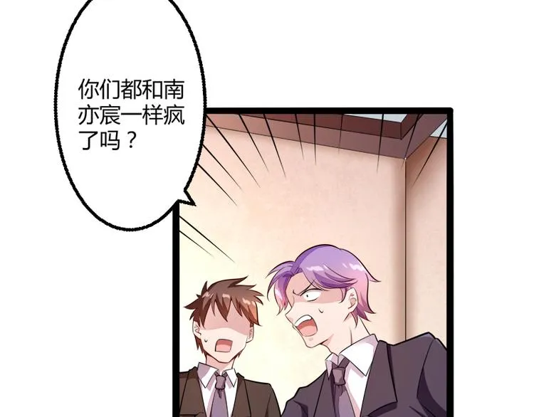 第135话 晗儿，不要走 第13页