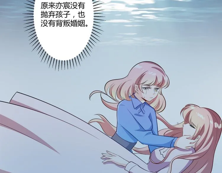 第135话 晗儿，不要走 第36页