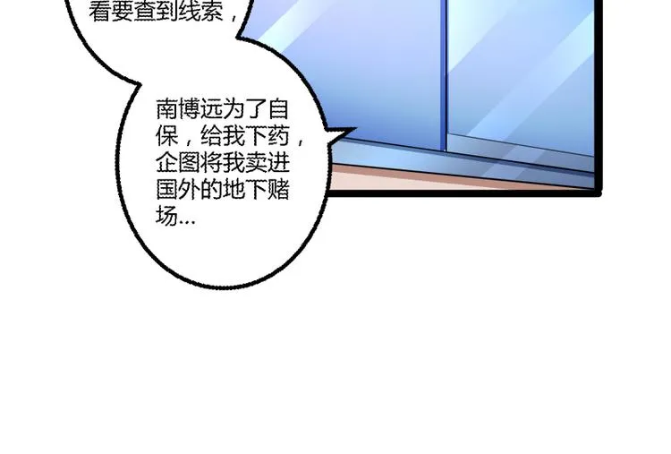 第135话 晗儿，不要走 第40页
