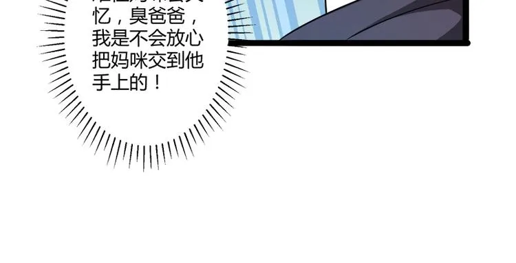 第135话 晗儿，不要走 第46页