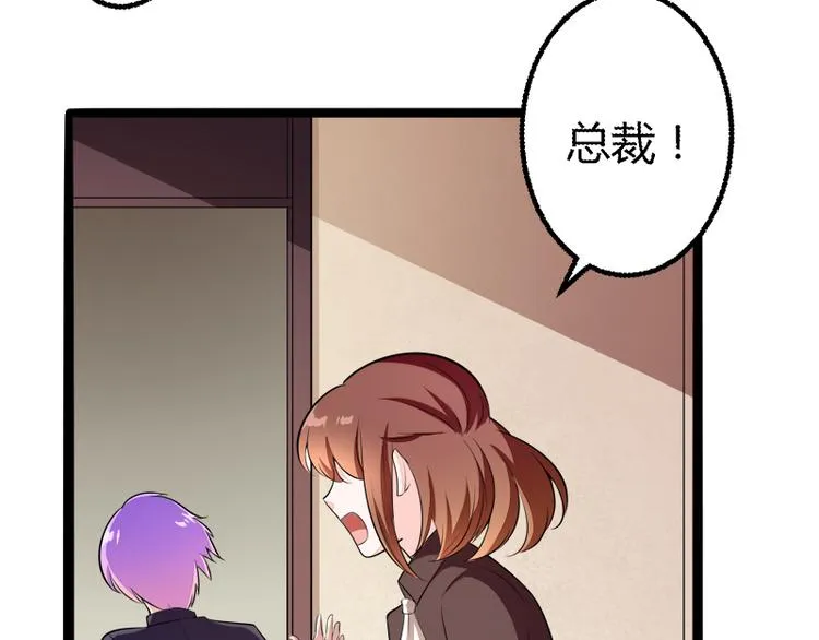 第135话 晗儿，不要走 第67页