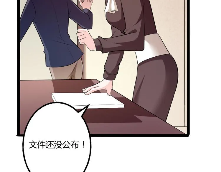 第135话 晗儿，不要走 第68页