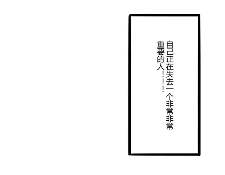 第135话 晗儿，不要走 第80页