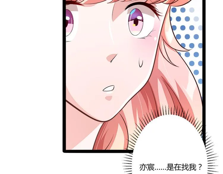 第134话 发布会开始! 第21页