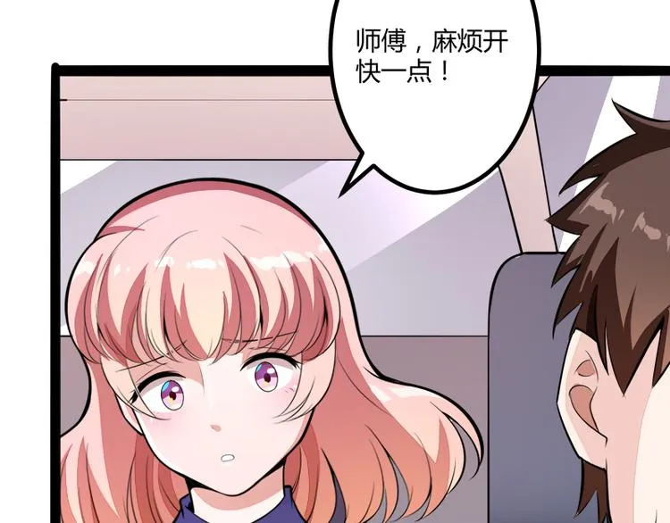 第134话 发布会开始! 第31页