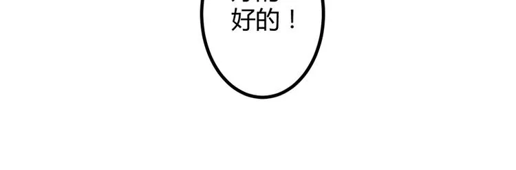 第134话 发布会开始! 第33页