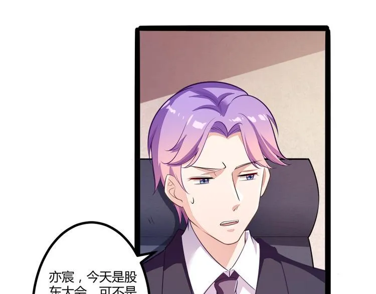 第134话 发布会开始! 第40页