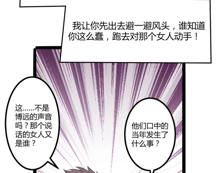 第134话 发布会开始! 第48页