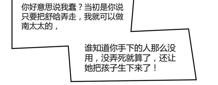 第134话 发布会开始! 第50页