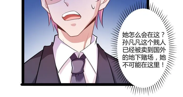 第134话 发布会开始! 第61页