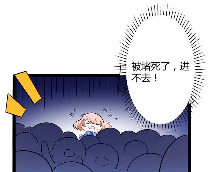 第134话 发布会开始! 第68页