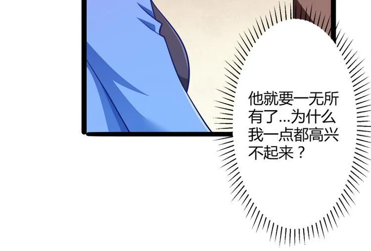第134话 发布会开始! 第88页