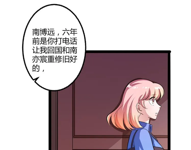 第134话 发布会开始! 第92页