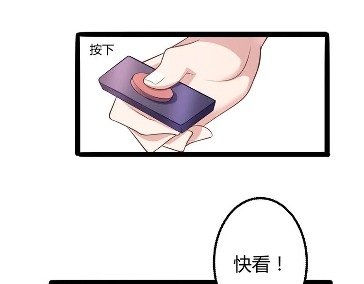第134话 发布会开始! 第100页