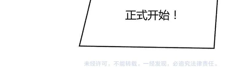 第134话 发布会开始! 第107页