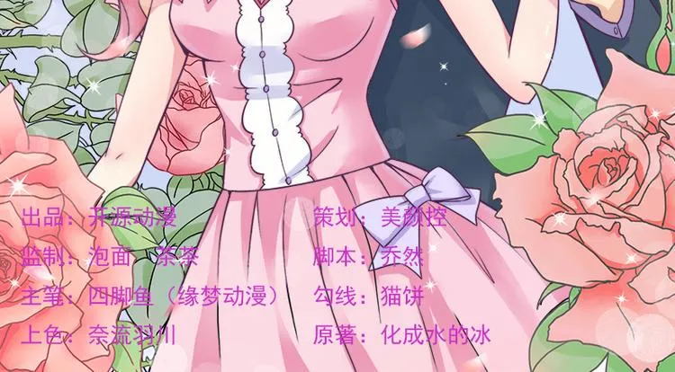 第133话 提前召开股东大会 第2页