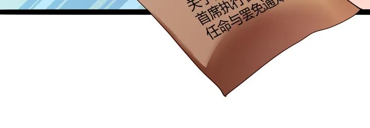 第133话 提前召开股东大会 第35页