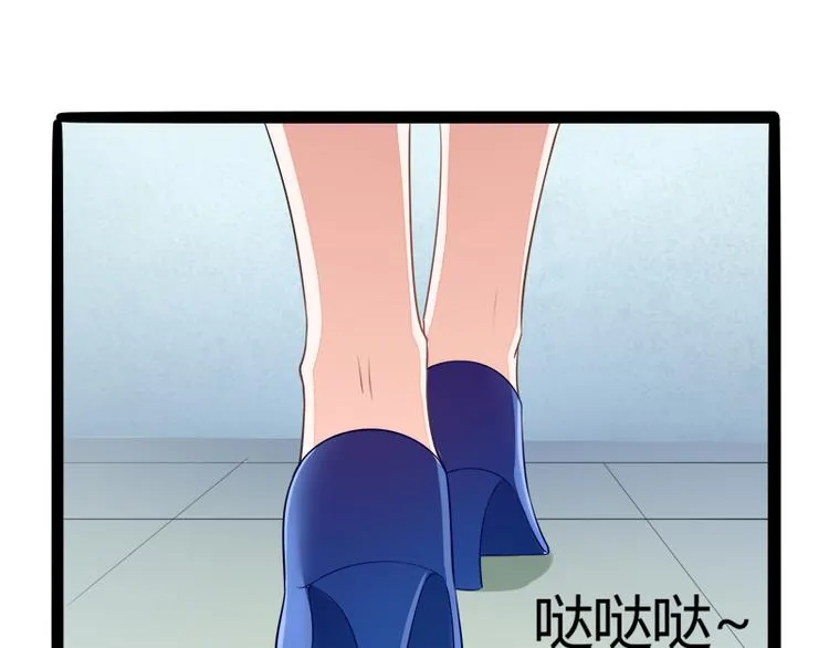 第133话 提前召开股东大会 第49页