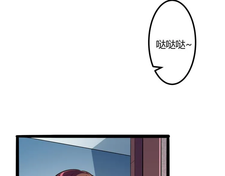 第133话 提前召开股东大会 第52页