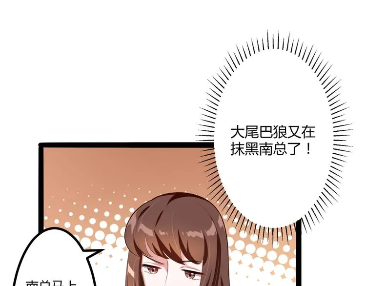 第133话 提前召开股东大会 第61页