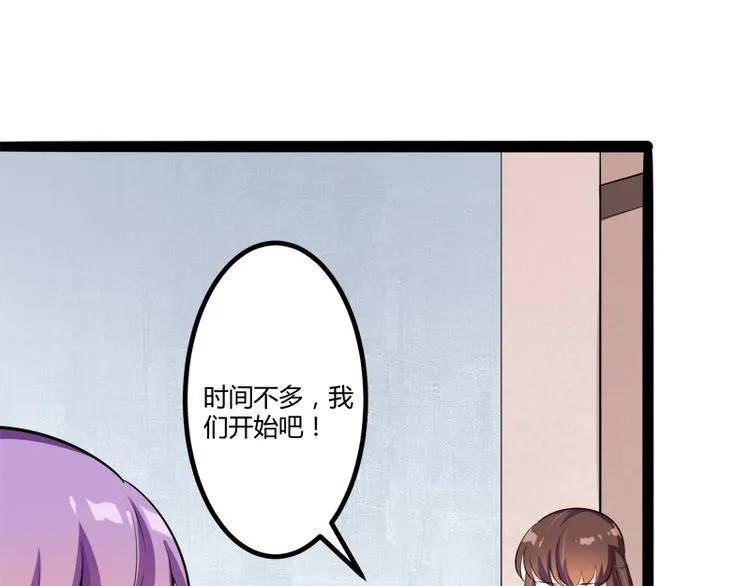 第133话 提前召开股东大会 第70页