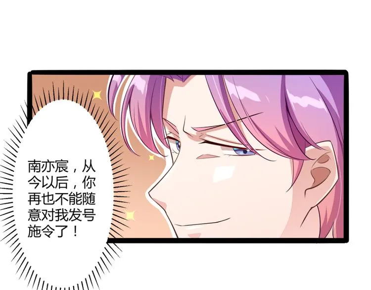 第133话 提前召开股东大会 第72页