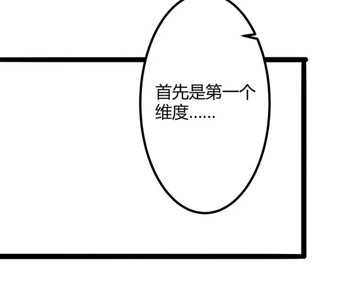 第133话 提前召开股东大会 第76页