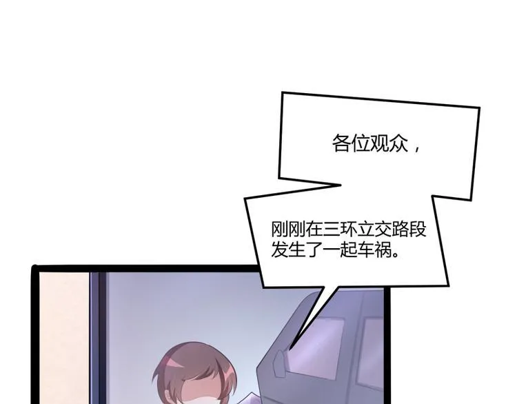 第132话 分开是最后的温柔！ 第3页