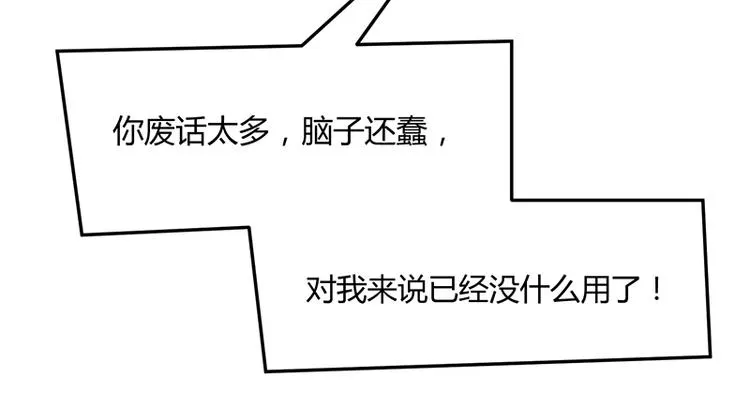 第132话 分开是最后的温柔！ 第14页
