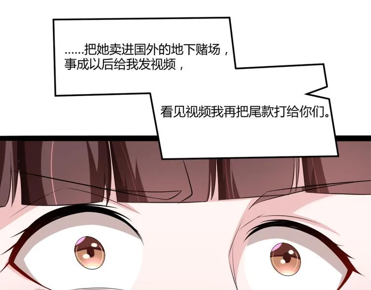 第132话 分开是最后的温柔！ 第17页