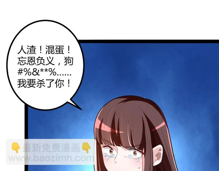 第132话 分开是最后的温柔！ 第21页