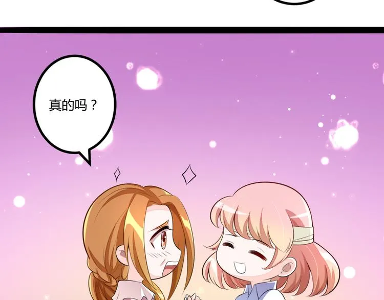 第132话 分开是最后的温柔！ 第44页