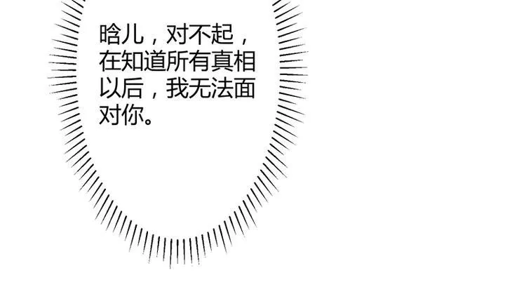 第132话 分开是最后的温柔！ 第60页