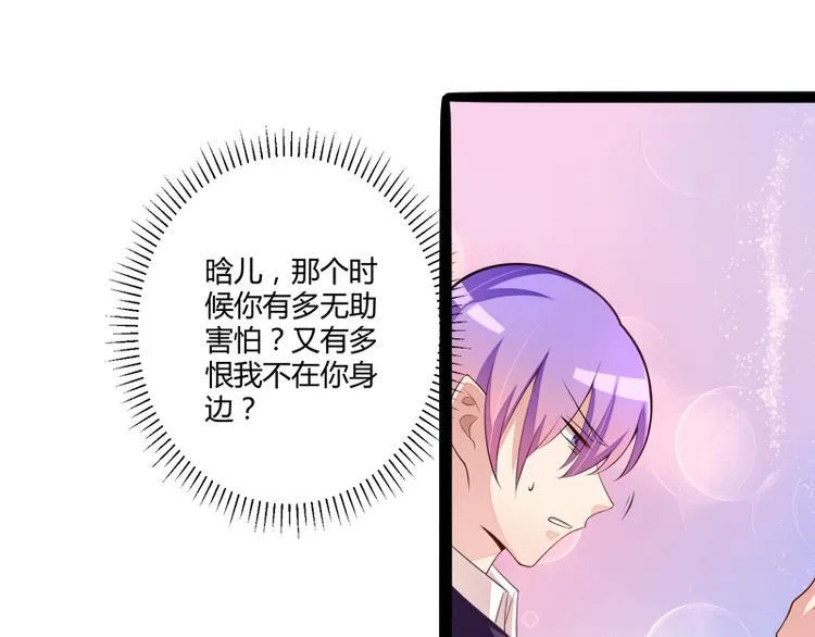 第132话 分开是最后的温柔！ 第69页
