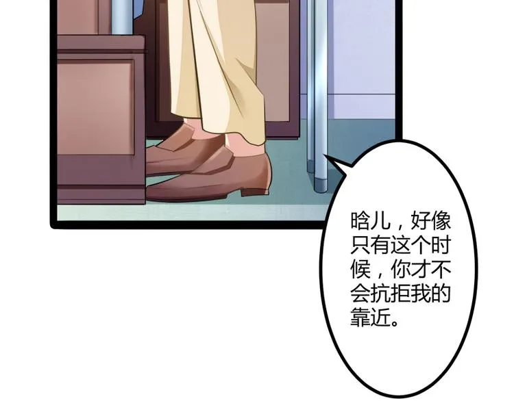第132话 分开是最后的温柔！ 第82页