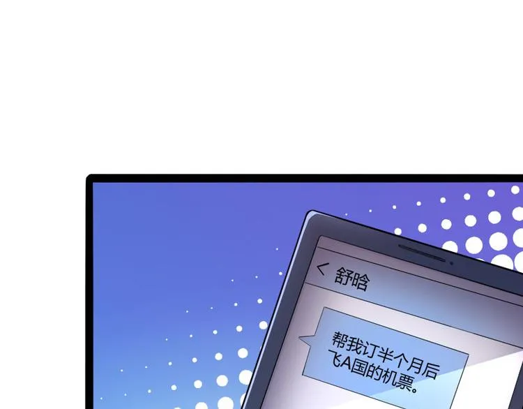 第132话 分开是最后的温柔！ 第94页
