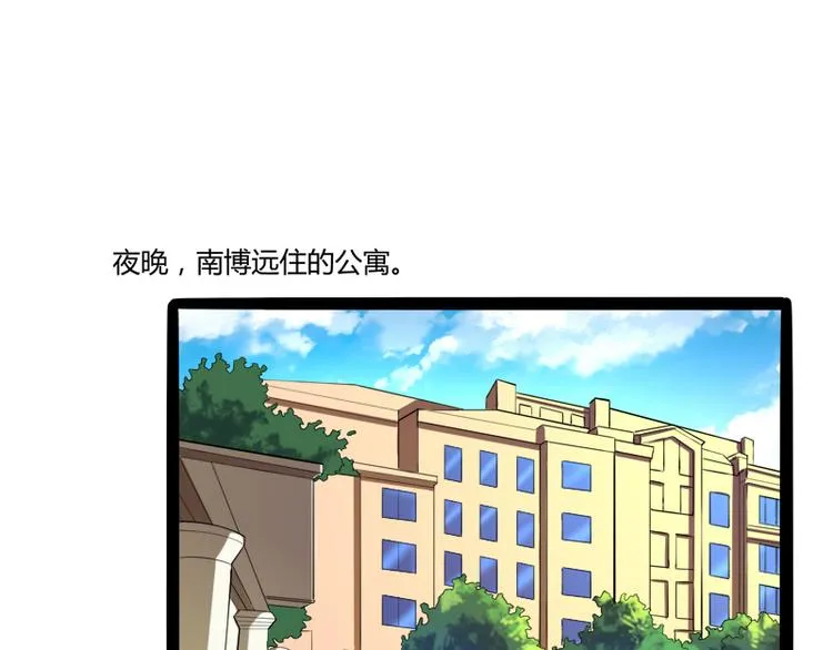 第131话 好戏开始 第3页