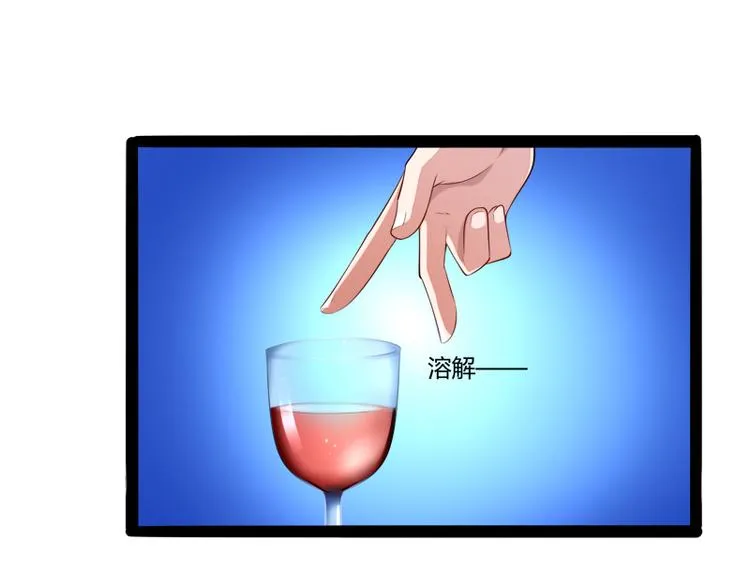 第131话 好戏开始 第8页