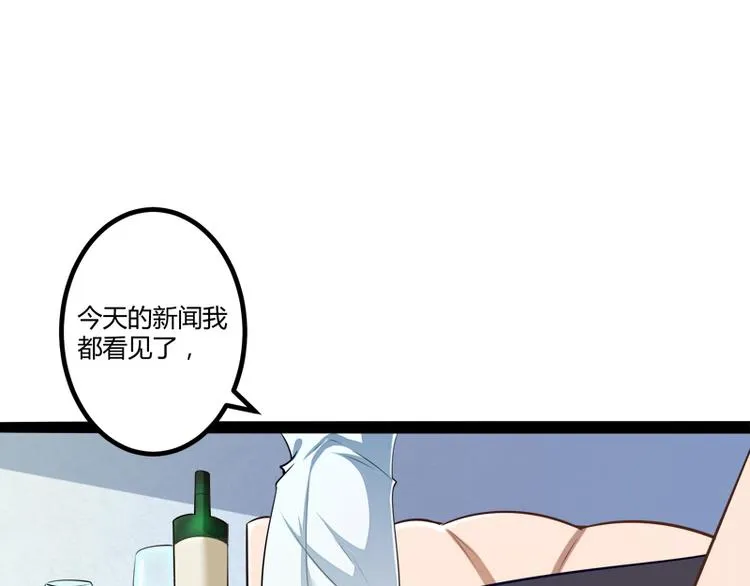 第131话 好戏开始 第13页