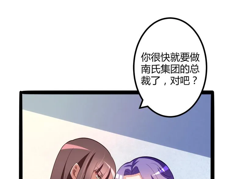 第131话 好戏开始 第15页