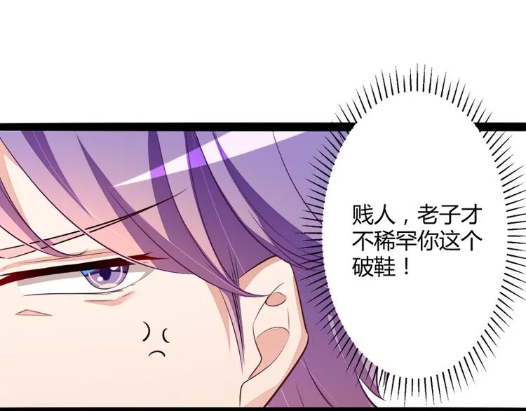 第131话 好戏开始 第20页
