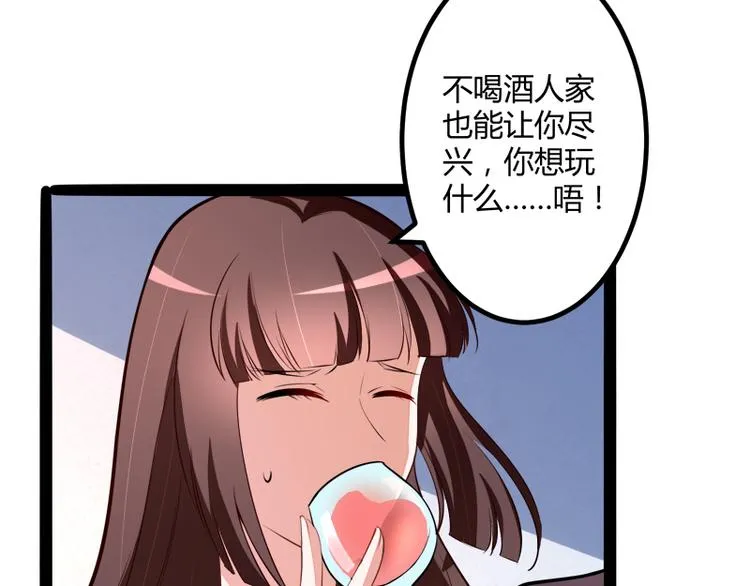 第131话 好戏开始 第25页